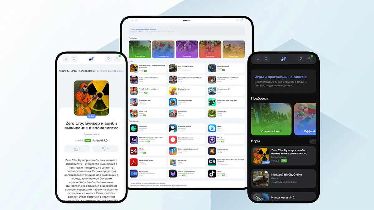 nextAPK - мобильный шаблон для DLE