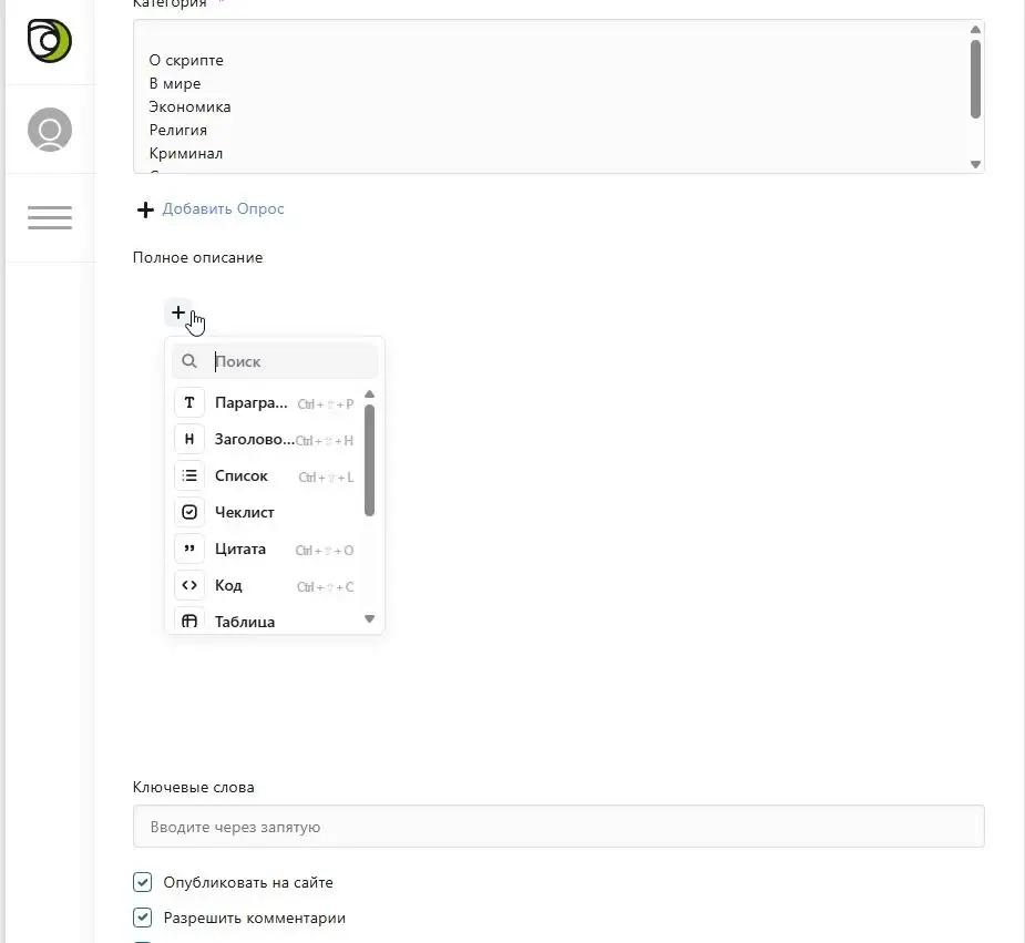 DLE-EditorJS блочный редактор editorjs для DLE DLE-EditorJS блочный редактор editorjs для DLE