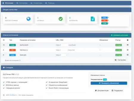 Скачать DLE Parser PRO - парсинг новостей для DLE с AI-рерайтом