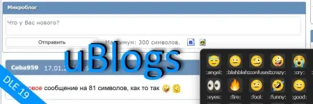 uBlogs (Микроблоги) Dle 19