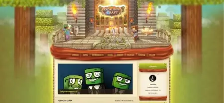 Скачать Игровой шаблон ExcaliburCraft 1.12 DLE 16.0