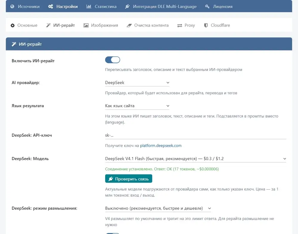 Выбор модели ИИ