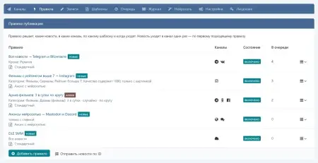 DLE SMM PRO