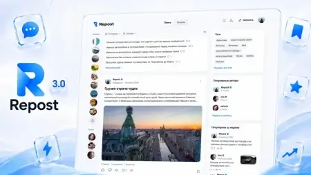 Скачать Repost v3.0 - сборка для сообществ для DLE 21.0