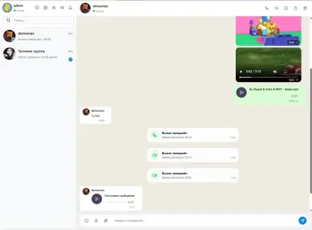 Скачать Tele PM PRO - аудио, видео, групповые звонки модуль мессенджера для DataLife Engine