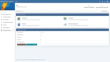 FAQ - система вопрос-ответ для DLE