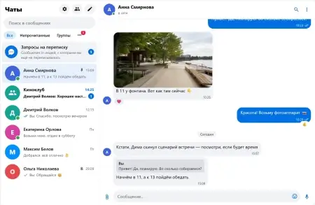Скачать DLE Message PRO 1.0.1 — мессенджер вместо личных сообщений DLE