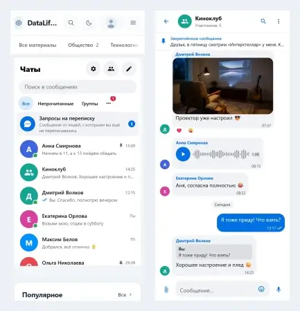 На телефоне